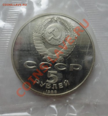 Новгород пруф в родной запайке - DSC09550