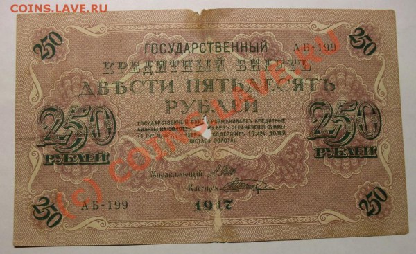 Откуда свастика на банкнотах? - 1.JPG