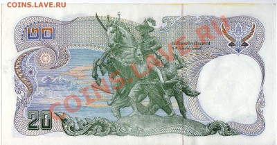 Таиланд 20 батов 1981 до 05.08.2013 в 22.00мск (5963) - img152