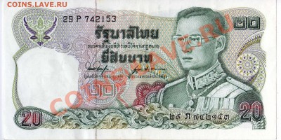 Таиланд 20 батов 1981 до 05.08.2013 в 22.00мск (5963) - img156