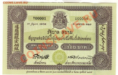 Таиланд 100 батов 2002 до 05.08.2013 в 22.00мск (6009) - img155