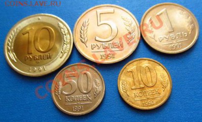 Набор монет ГКЧП 1991 года 	Сообщение - IMG_1478