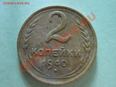 1,3,10 и 15 к до 1961г - 2-40.