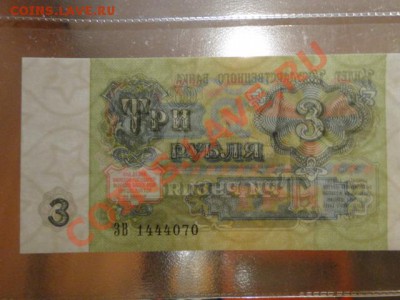 --3-РУБЛЯ.1991.ЗВ. ПРЕСС.--до.1.8.13-22:00 МСК. - 3-РУБ. 1991-070.JPG