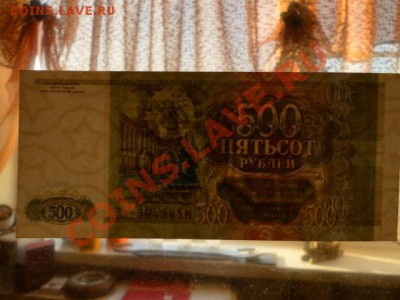 --500-РУБ.1993.ПРЕСС.--до.1.8.13-22:00 МСК. - 500-ру.1993-416.JPG