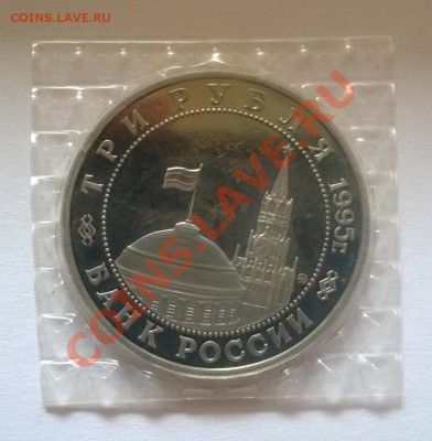 3 рубля 1995 Разгром квантунской армии в Манжурии - аверс