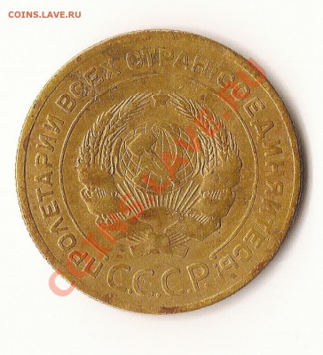5 коп. 1927 г. Фикс цена - 5 коп 1927