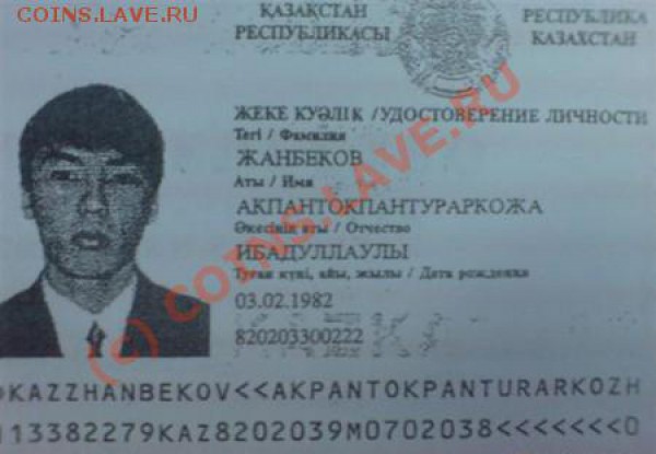 Назовите свое настоящее имя - Скан№10033468