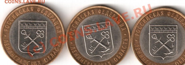 Лен.обл-3 разных по Й - Лен.обл.