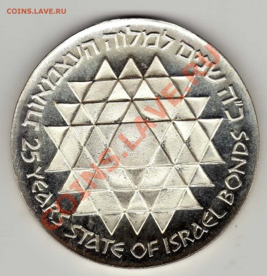 Ag Израиль 25 лирот 1975 Облигации 05.08.13 в 22.00 (5626) - img236