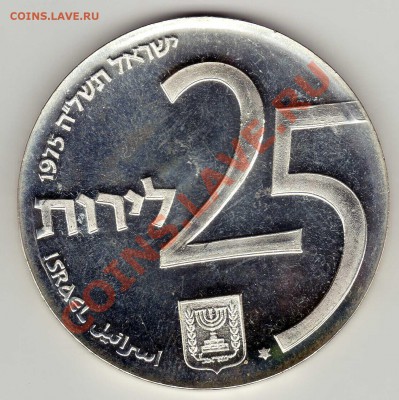 Ag Израиль 25 лирот 1975 Облигации 05.08.13 в 22.00 (5626) - img269