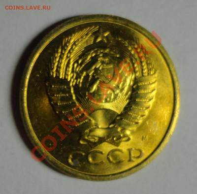 5 копеек 1991 М мешковая - DSC09350.JPG