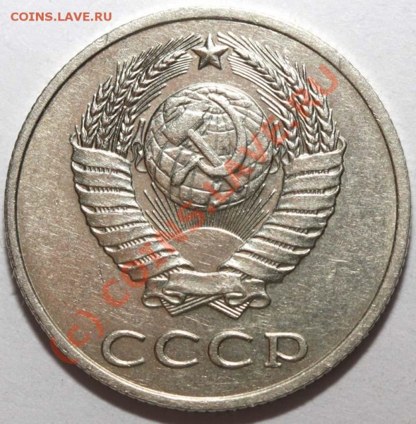 20 копеек 1987 редк. разновидность. До 29 декабря 2009 21-00 - 20 копеек 1987 Р а