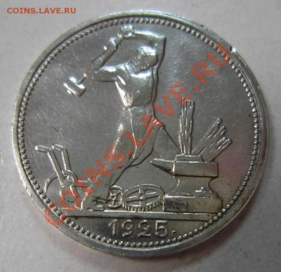 50 коп. 1925 год( ПЛ)-------- 1,08,13 в 21,30 по Мос. - 30,07 003