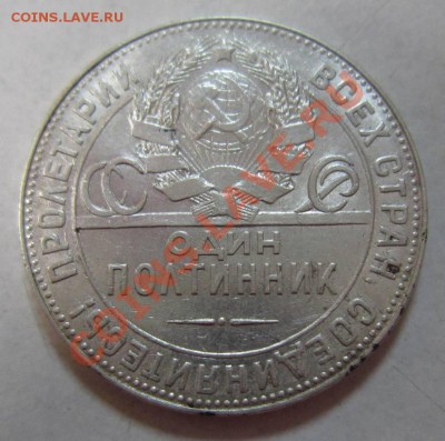 50 коп. 1924 год(тр)---------1,08,13 в 21,30 по Мос. - 30,07 006