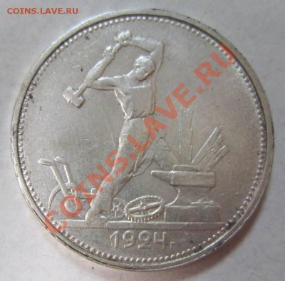 50 коп. 1924 год(тр)---------1,08,13 в 21,30 по Мос. - 30,07 005