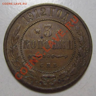 3 коп 1912 г (хор. сохр)--------1,08,13 в 21,30 по Мос. - 30,07 013