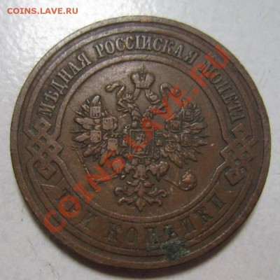 3 коп 1913 г ( хор. сохр)---------1,08,13 в 21,30 по Мос. - 30,07 016
