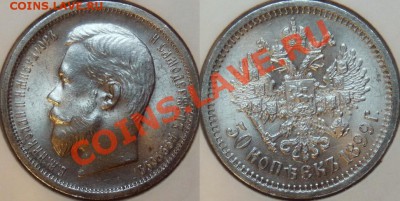 50 копеек 1899 ФЗ - 50k-1899-FZ