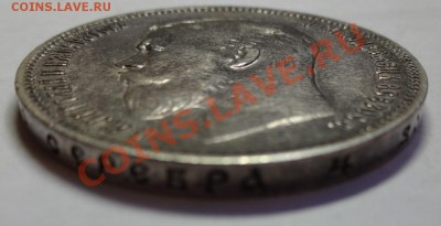 Рубль 1910 год Николай II R - DSC06539.JPG