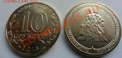 СОЧИ "Горы", 10р. СТАЛИНГРАД, 1,2,5 руб. - 2010 СПМД - 70 летие Сталинград