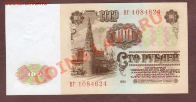 --100-РУБ.1961.ВГ.ПРЕСС.--до.1.8.13-22:00 МСК. - 100-624.