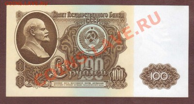 --100-РУБ.1961.ВГ.ПРЕСС.--до.1.8.13-22:00 МСК. - 100-624