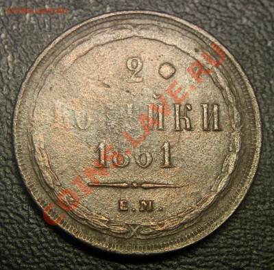 2 коп 1861  - несколько браков на одной монете - 2 коп 1861 - 04