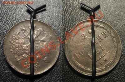 2 коп 1861  - несколько браков на одной монете - 2 коп 1861 - 01