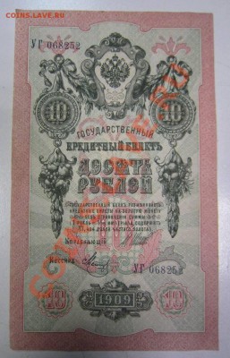 10 р 1909 г Шипов- Метц---------1,08,13 в 21,30 по Мос. - 30,07 017