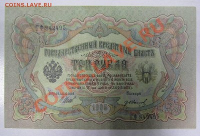 3 р 1905 г Шипов- Гр Иванов---------1,08,13 в 21,30 по Мос. - 30,07 019