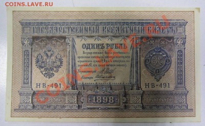 1 р 1898 г НВ-491-------1,08,13 в 21,30 по Мос. - 30,07 021