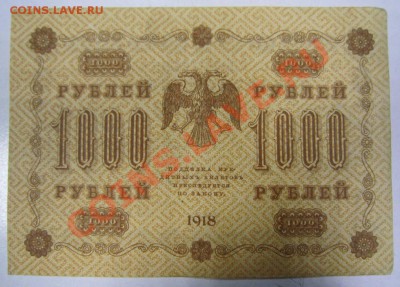 1000 р 1918 г--------1,08,13 в 21,30 по Мос. - 30,07 028