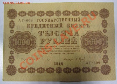 1000 р 1918 г--------1,08,13 в 21,30 по Мос. - 30,07 027