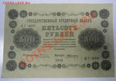 500р 1918 г---------1,08,13 в 21,30 по Мос. - 30,07 029