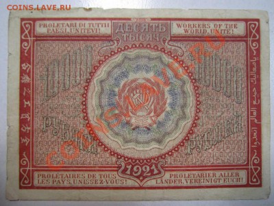 10000 р 1921 г---------1,08,13 в 21,30 по Мос. - 30,07 034