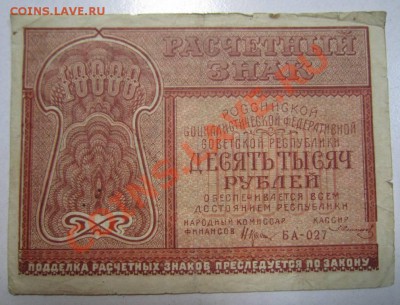 10000 р 1921 г---------1,08,13 в 21,30 по Мос. - 30,07 033