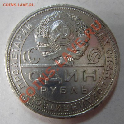 1 рубль 1924 г----------1,08,13 в 21,30 по Мос - 30,07 002