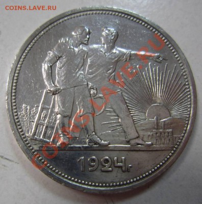 1 рубль 1924 г----------1,08,13 в 21,30 по Мос - 30,07 001