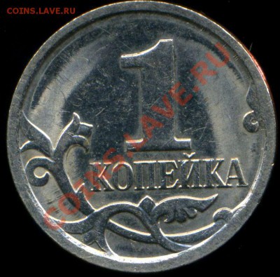 1 копейка 2007г М. полный раскол. до 04.08.2013г 22.30мск - img268