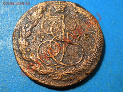 5коп. 1778г. ЕМ. до 02.08.13г до 22.00ч.мск. - 003.JPG