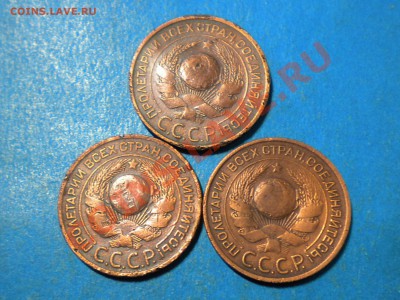 3коп. 1924г.( 3 шт) до 02.08.13г. до 22.00ч.мск. - 006.JPG