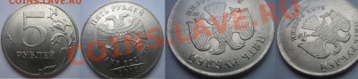 Лот № 1 5р 2012  ПОЛНЫЕ расколЫ ( 2шт) + до 05.08. 22:00 мск - IMG_0017.JPG