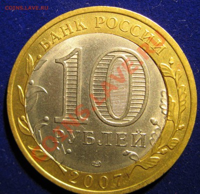 10р ХАКАСИЯ СМЕЩЕНИЕ ВНУТРЕННЕГО КРУЖКА - IMG_5765.JPG