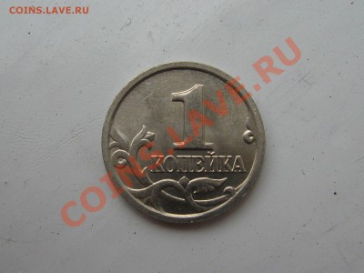1 копейка 2002 М шт.Г до 31.07.2013 - tWfAS3Pa4A4