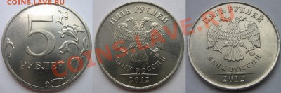 Лот № 2.  5р 2012 ТРИ (или 4 ?) раскольЧИКА  до 05.08. 22:00 - IMG_0065.JPG