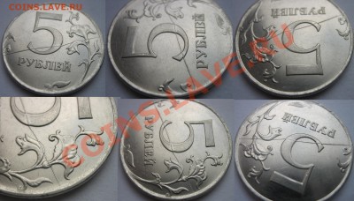 Лот № 4. 5р 2011 ШИКАРНЫЙ раскол (2шт) до 05.08. 22:00 - IMG_0186.JPG
