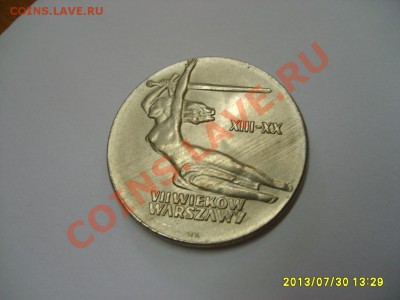 ПОЛЬША,10 ЗЛОТЫХ 1965г(700 лет ВАРШАВЕ,НИКА,VF+)!до2.08.2013 - S6000142.JPG