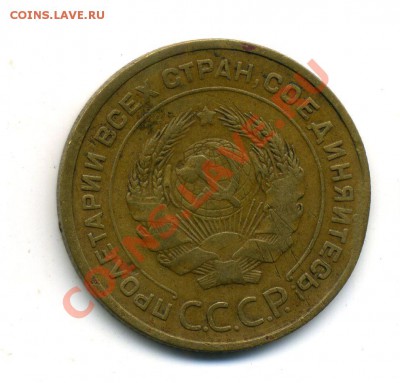 5 копеек 1935 года - 01-08-13 - 23-10 мск - z11