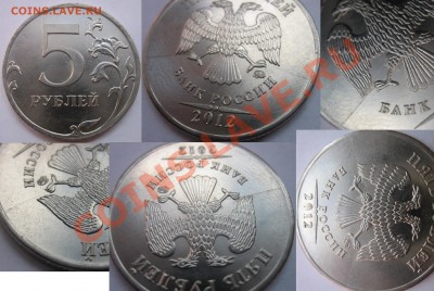 Лот № 8. 5р 2012 расколы. до 05.08. 22:00 - 5 р2012.JPG